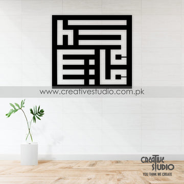 Acrylic Al-Khatt Wall Art