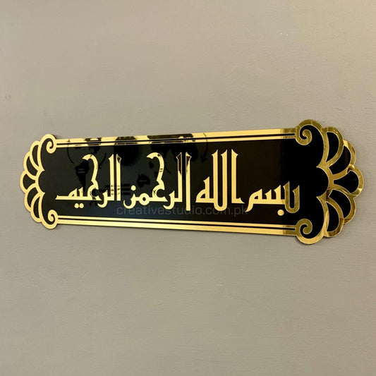 Acrylic Islamic Wall Hanging