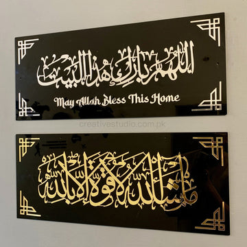 Acrylic Islamic Wall Hanging – ‘Mashallah’ & ‘May Allah Bless This Home’ Dua