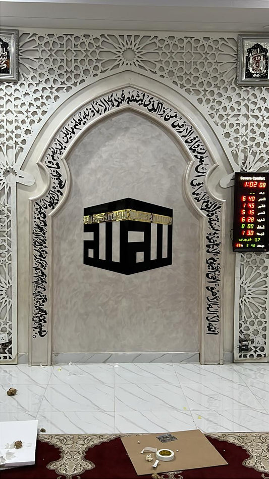 Acrylic Kaaba Decor written First Kalima and ALLAH Name in Kufic Calligraphy Islamic Wall Art