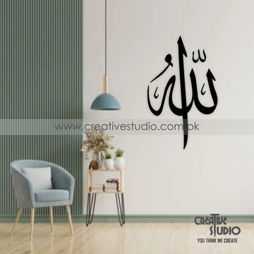 Allah Name Acrylic Wall Art