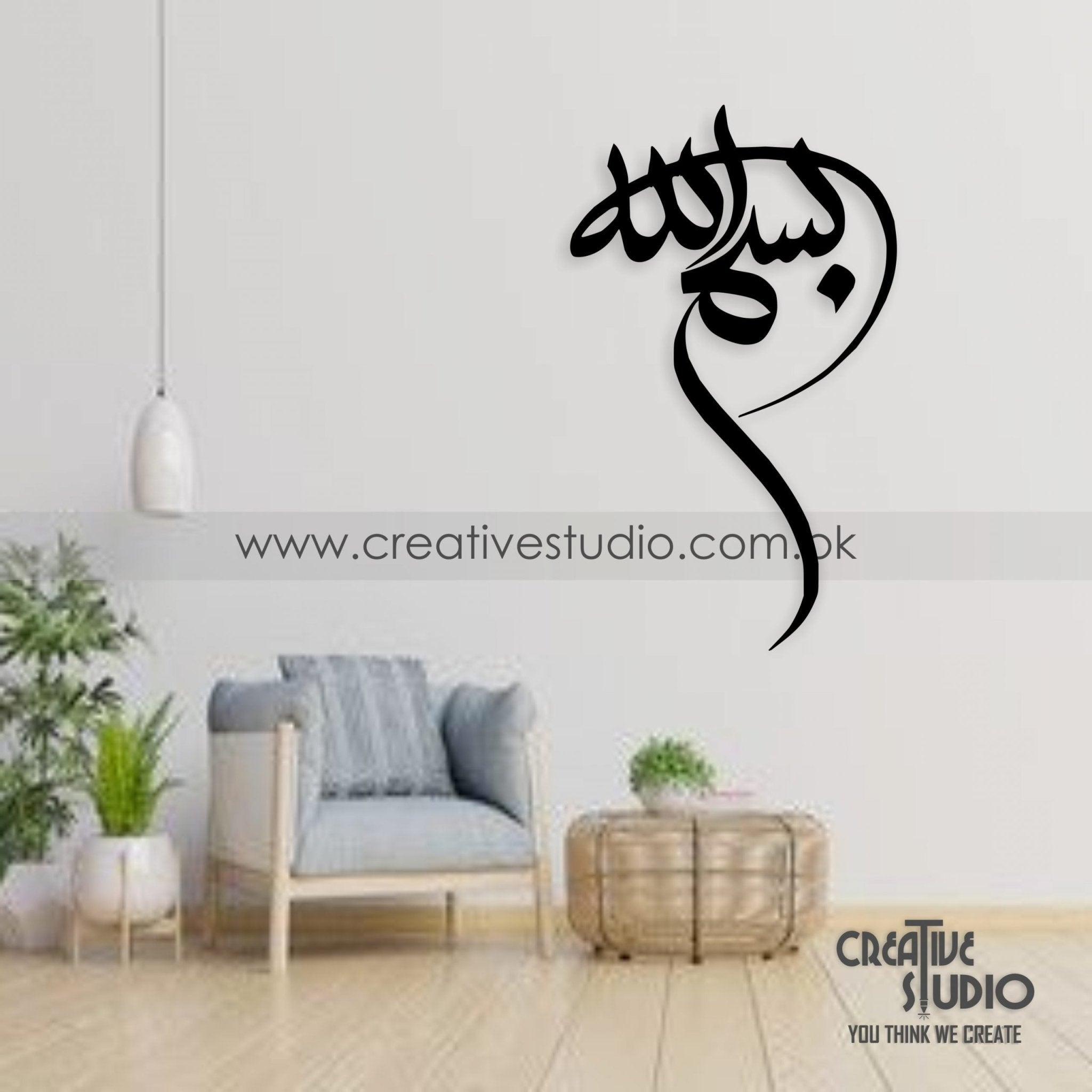 Bismillah Acrylic Wall Art
