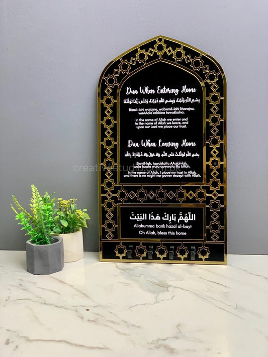 Dua for Entering Home and Leaving Home Acrylic Key Holder