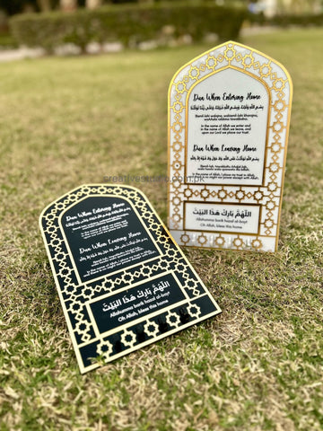 Dua for Entering Home and Leaving Home Acrylic Key Holder