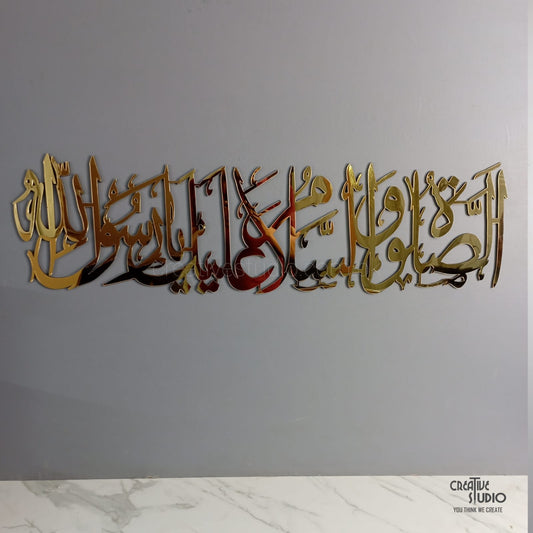 Durood Assalatu Wassalamu Alaika Ya Rasool Allah Wall Art – Acrylic Islamic Calligraphy