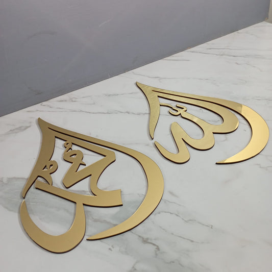 Golden Acrylic “Allah Muhammad” Islamic Wall Art