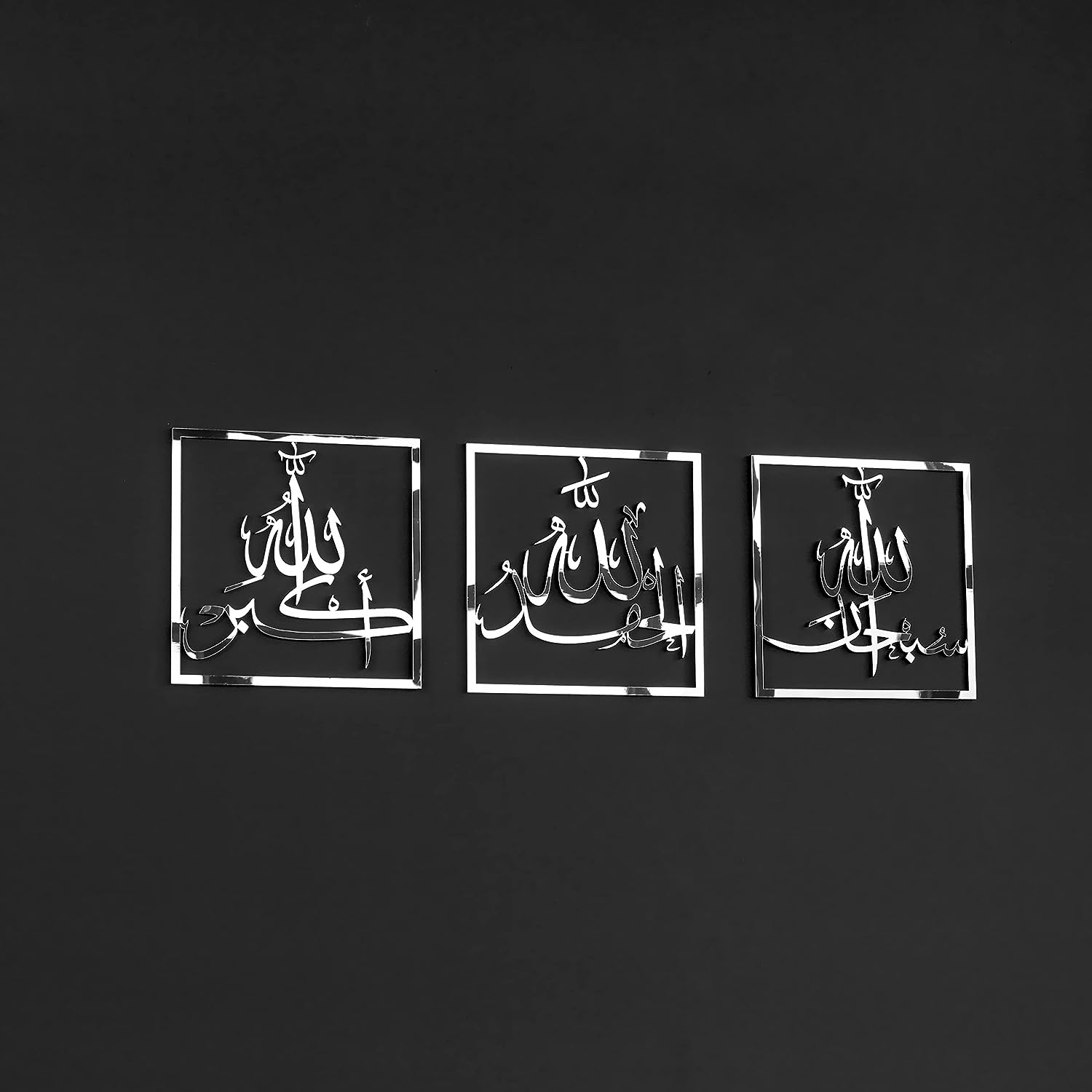 Islamic Wall Decor | Subhanallah Alhamdulillah AllahuAkbar Calligraphy Set | Modern Muslim Housewarming Gift | Gold (12×12 inches)