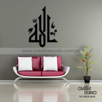 Ma Sha Allah Acrylic Wall Art
