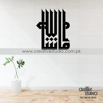 MASHALLAH Acrylic Wall Art