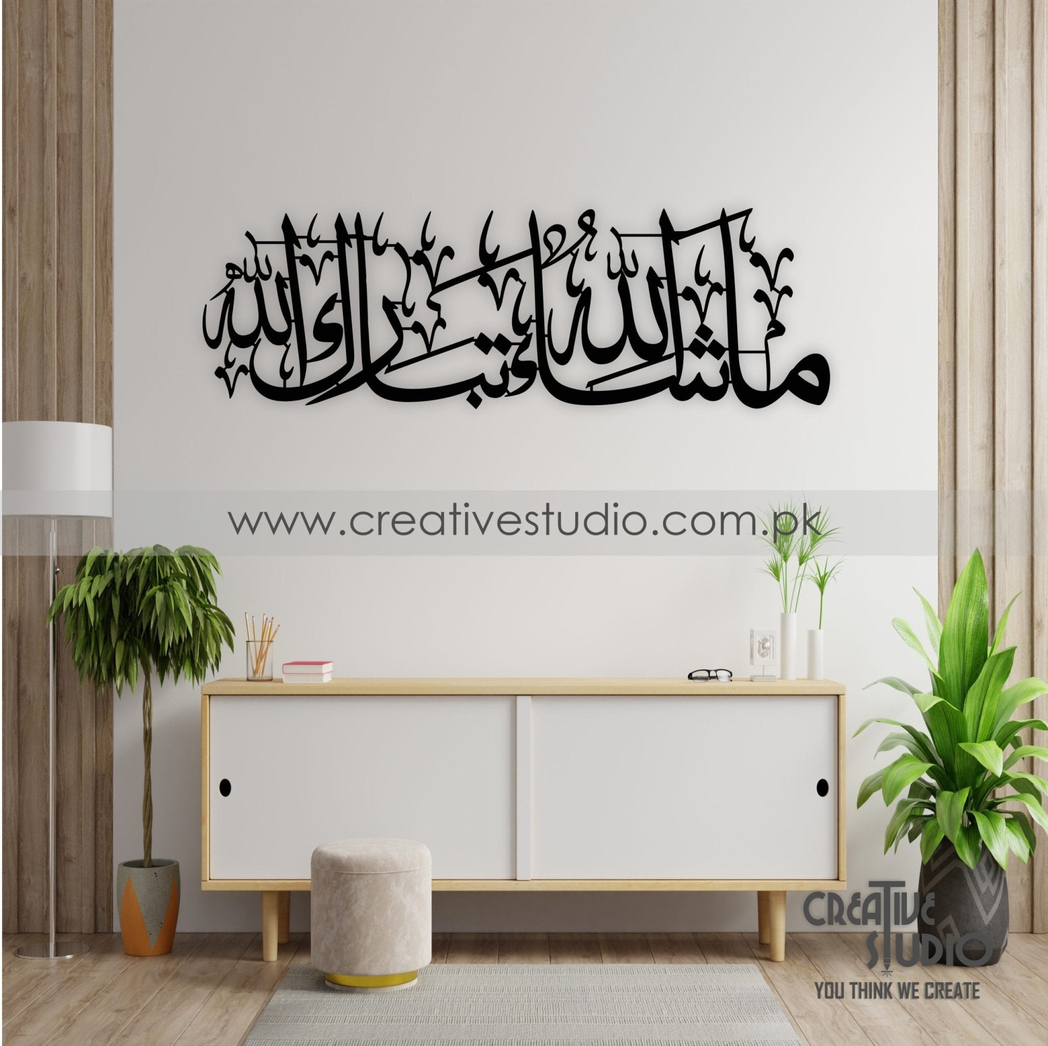 Mashallah Tabarakallah Islamic Wall Art – Glossy Finish