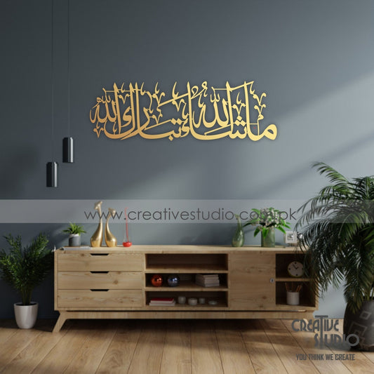Mashallah Tabarakallah Islamic Wall Art – Glossy Finish