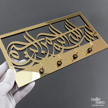 Premium Bismillah Acrylic Key Holder – Elegant, Water-Resistant, 10×6 Inches