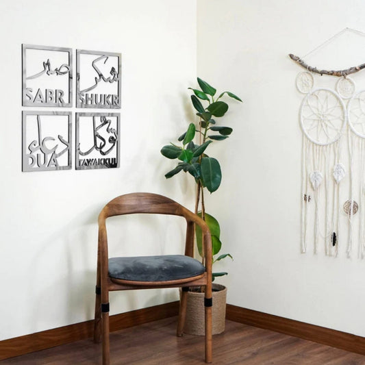 Sabr, Shukr, Dua, Tawakkul Set of four Islamic Wall Art