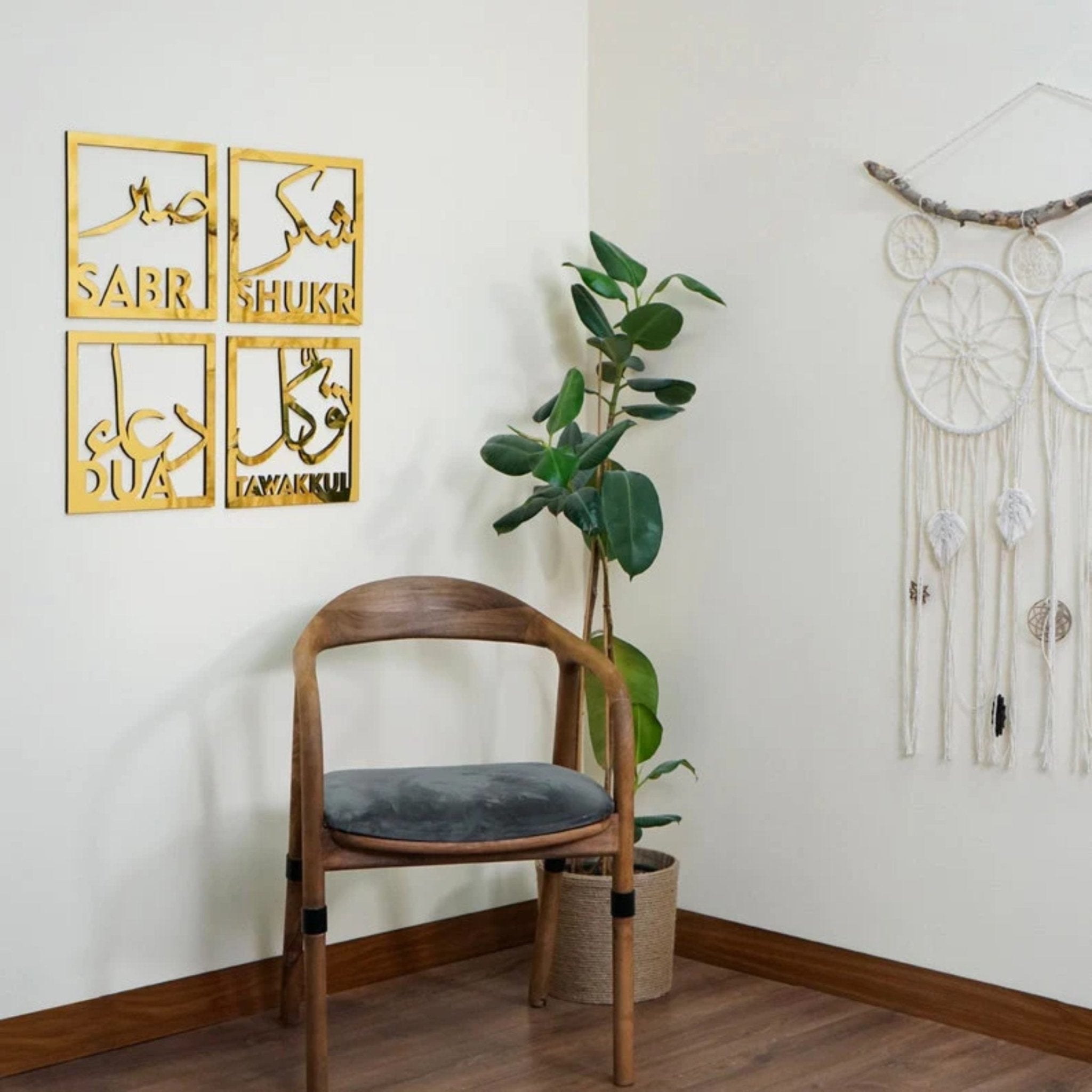 Sabr, Shukr, Dua, Tawakkul Set of four Islamic Wall Art