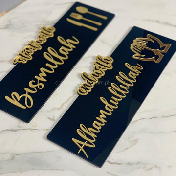 SET OF 2 – Start with Bismillah – End with Alhamdulillah, Acrylic Islamic Wall Art