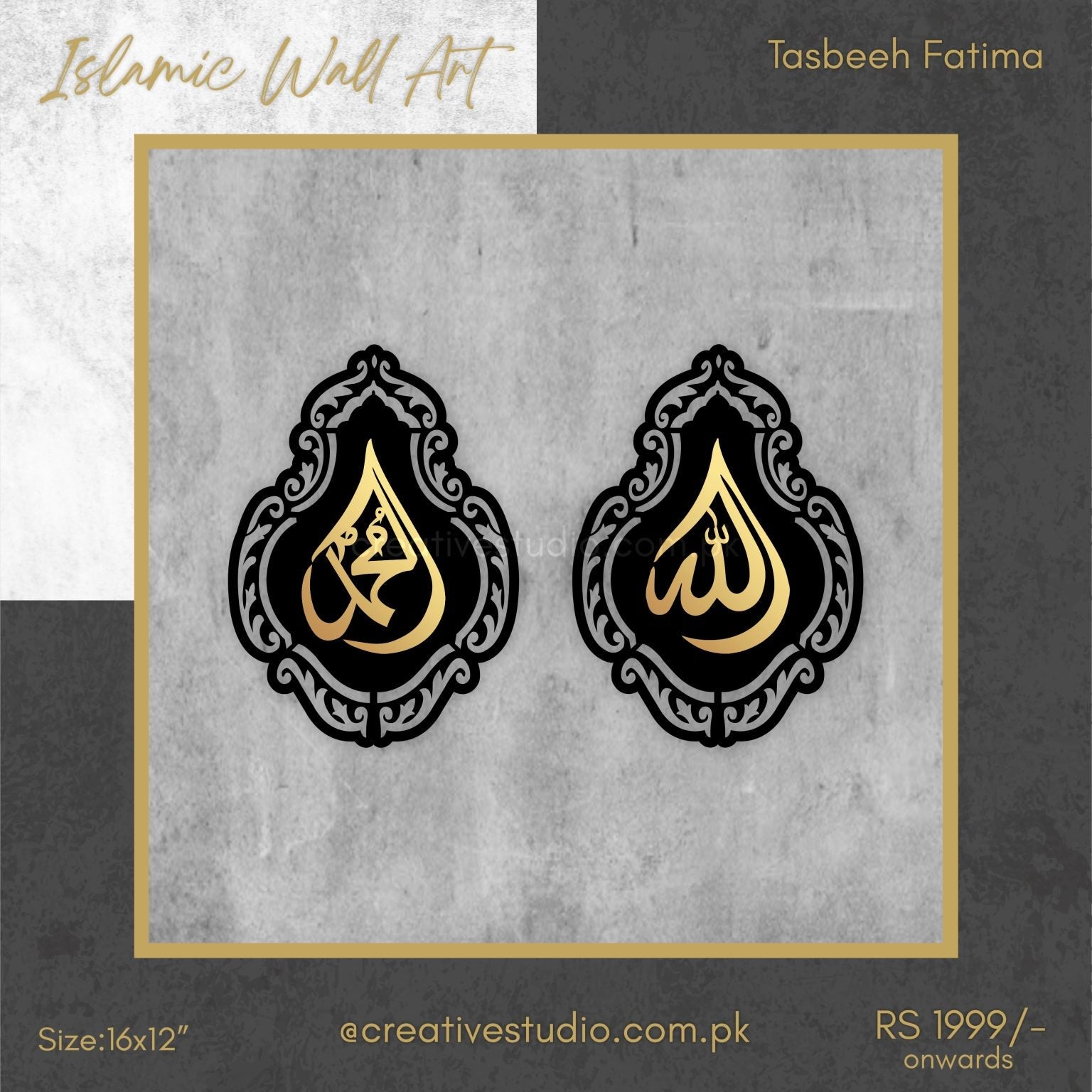 Set of Allah (SWT) and Mohammad (Pbuh) Islamic Wall Decor