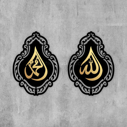 Set of Allah (SWT) and Mohammad (Pbuh) Islamic Wall Decor