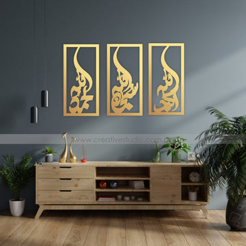 Taseebhe Fatima, SubhanAllah, Alhamdulillah, Allahu Akbar Acrylic + Wooden Islamic Wall Art