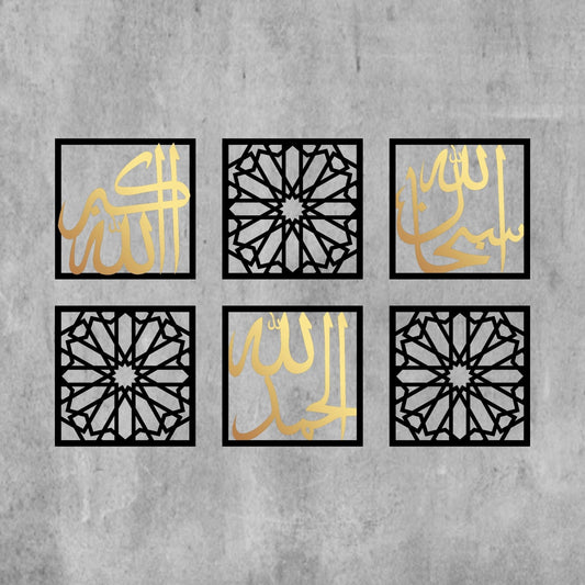 Taseebhe Fatima, SubhanAllah, Alhamdulillah, Allahu Akbar Wooden/Acrylic Islamic Wall Art