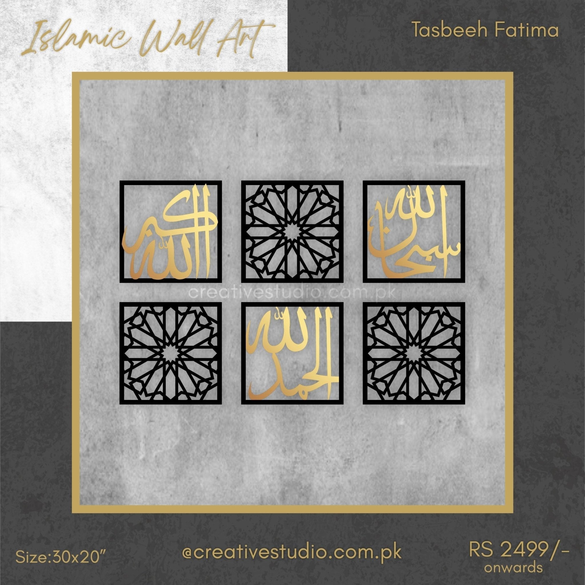 Taseebhe Fatima, SubhanAllah, Alhamdulillah, Allahu Akbar Wooden/Acrylic Islamic Wall Art