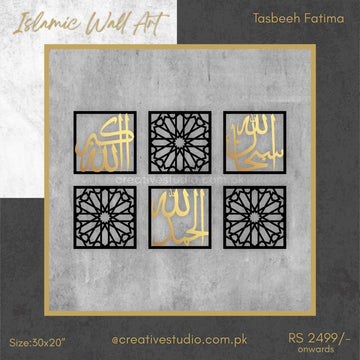 Taseebhe Fatima, SubhanAllah, Alhamdulillah, Allahu Akbar Wooden/Acrylic Islamic Wall Art